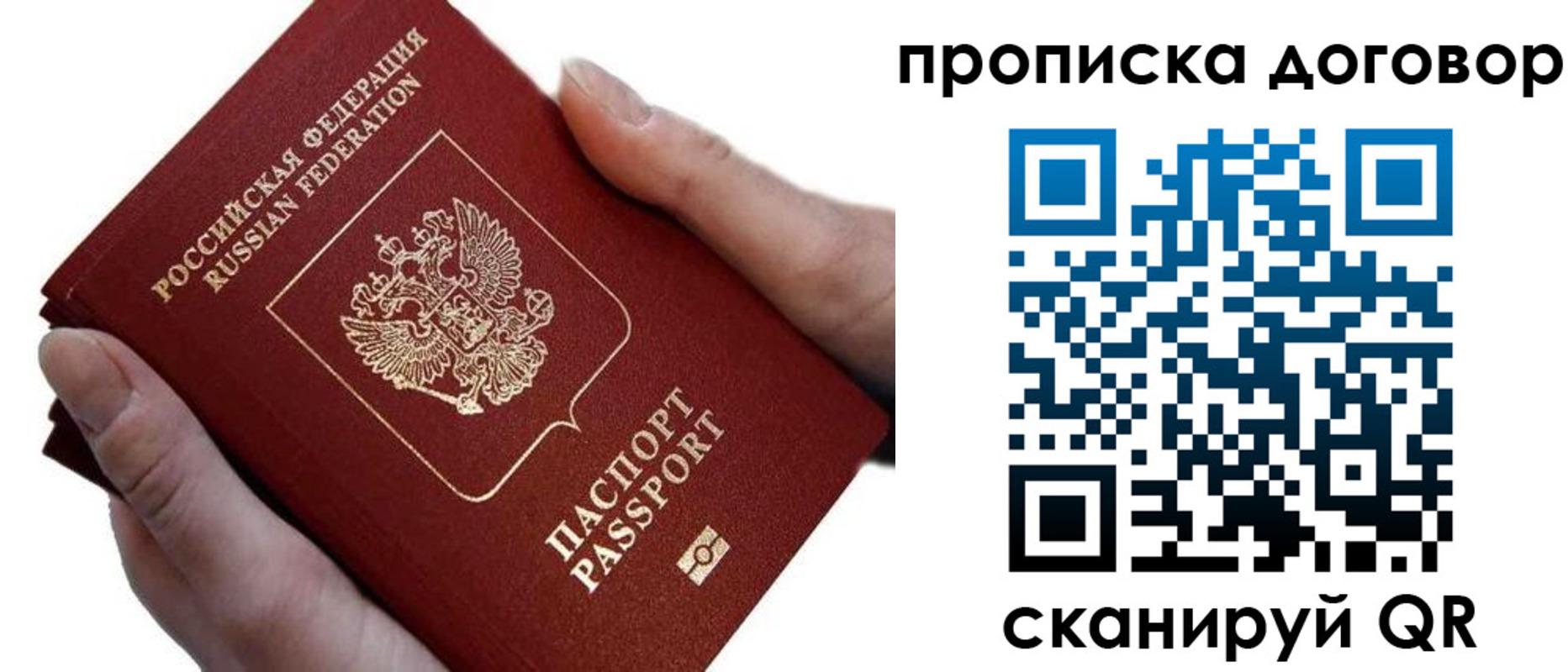 временная регистрация поиск в Ступино
