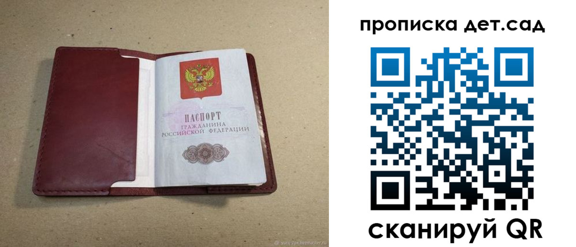 прописка 2025 в Ступино