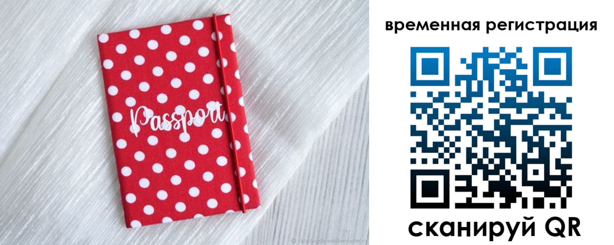 временная регистрация купить в Ступино