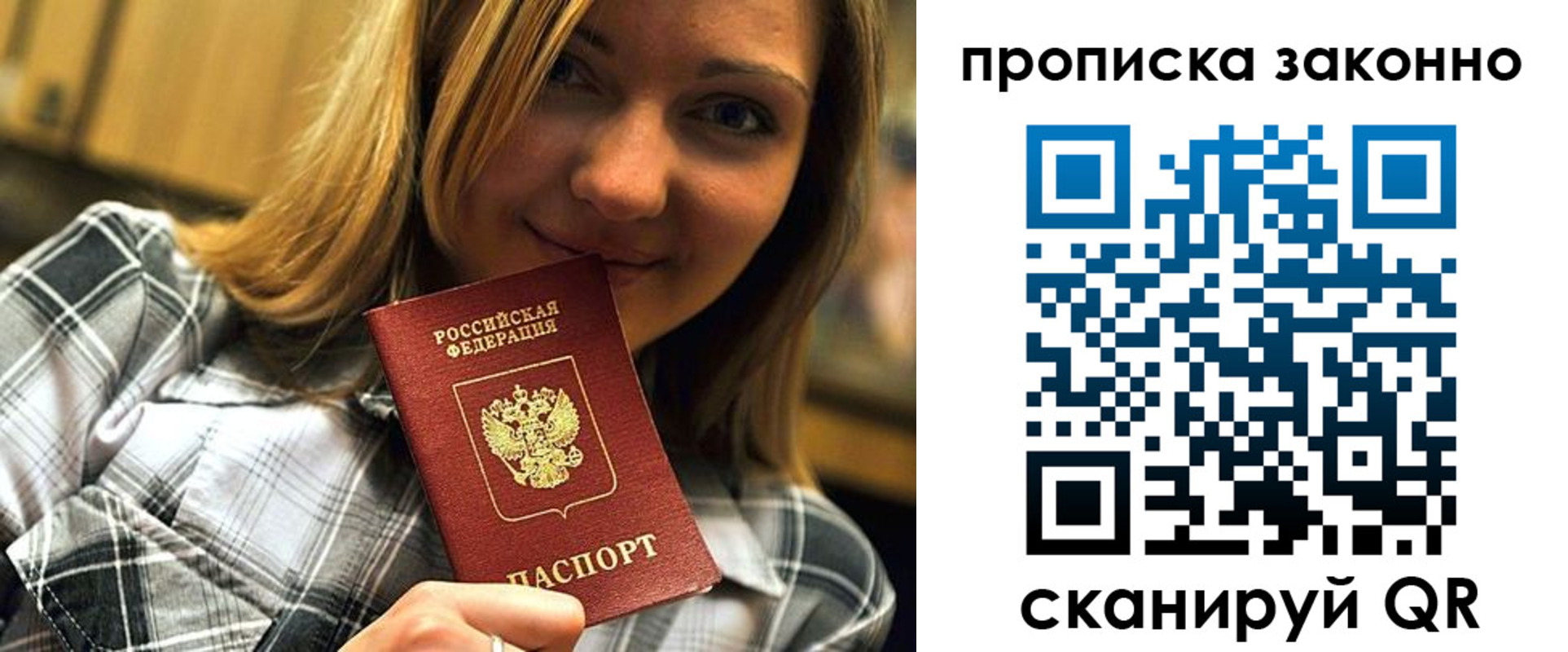 прописка для школы в Ступино